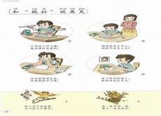 一年级道法拉拉手ppt课件