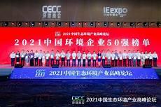 中国物流企业50强名单