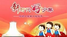 2021新时代好少年张子夏