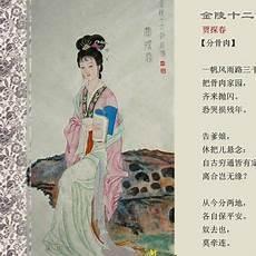 金陵十二钗细支多少钱