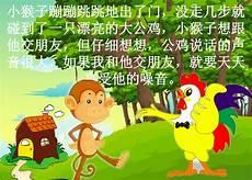 猴子捞月亮主要讲了一件什么事
