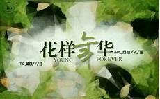 bts 经典语录
