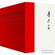 鲁迅呐喊