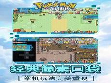 口袋新世代苹果版