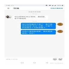 念金光咒的禁忌