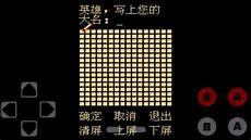 fc英烈群侠传详细攻略