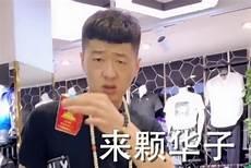 来颗华子表情包