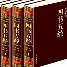四书五经适合几年级读