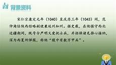 渔家傲秋思主旨归纳