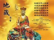 《地藏菩萨本愿经》