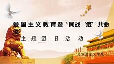 爱国主义的内涵和四个表现