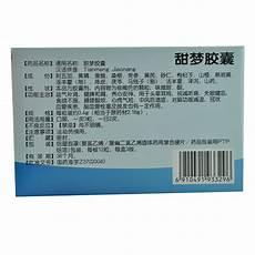 甜梦胶囊可以随时停药吗