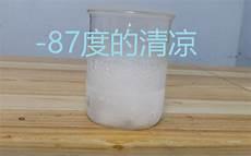 白醋小苏打热冰实验步骤