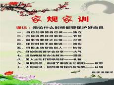 家风家训卡片图片大全