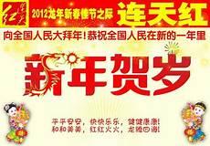 吉祥如意类似的祝福语