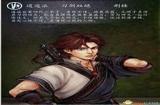 侠客风云传ol闲逛攻略心得