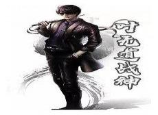 死神出笼阎罗叶无道徐老